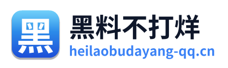 黑料不打烊